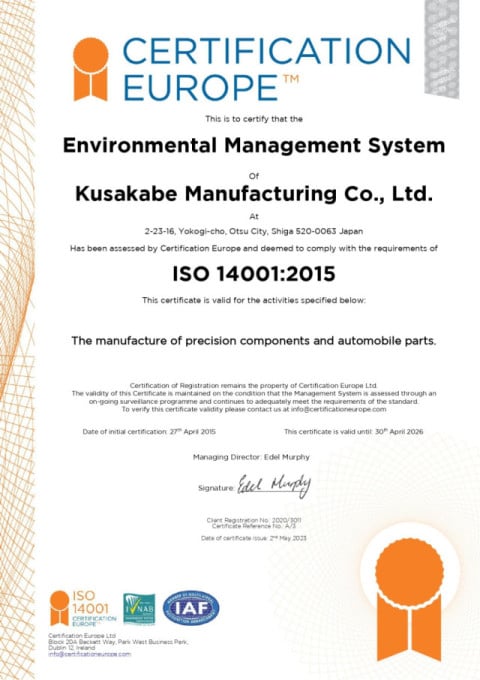 ISO14001:2015認証